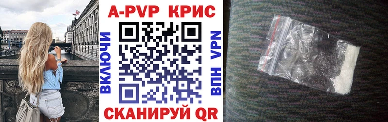 Alpha PVP VHQ  Купить где  Ветлуга 