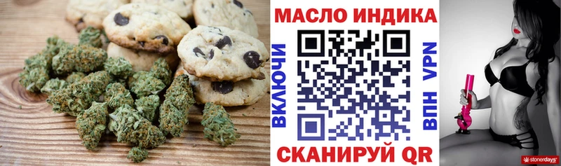 Печенье с ТГК марихуана  Купить  Ветлуга 