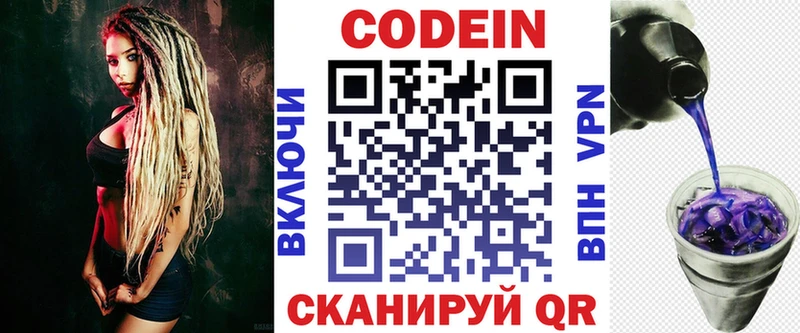Купить где  Ветлуга  Codein Purple Drank 