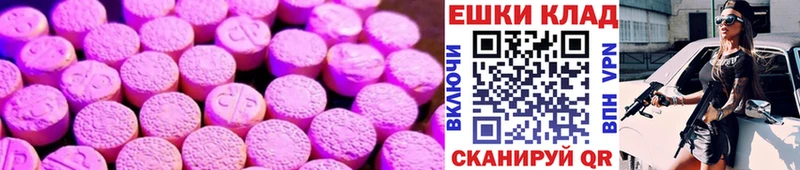 ЭКСТАЗИ XTC  Купить  Ветлуга 