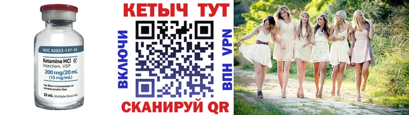 КЕТАМИН ketamine Ветлуга