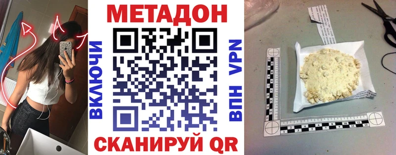 Купить  Ветлуга  МЕТАДОН кристалл 